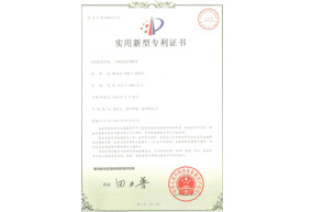专利证书温度控制