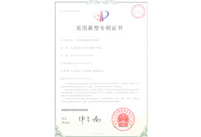 专利证书生物质能循环