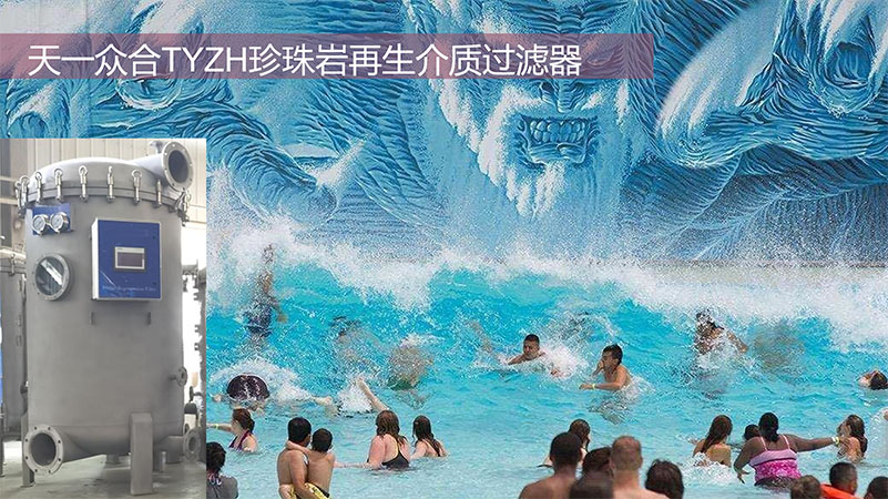 天一众合TYZH 水处理设备
